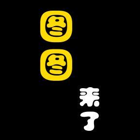 图图看剧头像