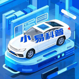 小易汽车科普头像