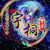 用户1161517835499008头像