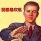 王小骡 · 熊猫车主·车龄1年头像