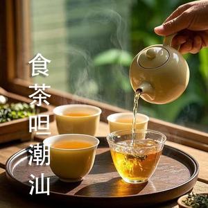 食茶呾潮汕头像