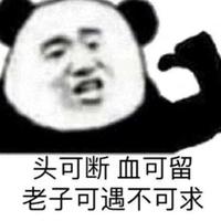 林肯逼琪琳头像