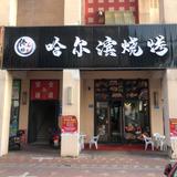 用户7350322875074头像