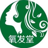 氧发堂春哥头像
