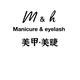 MH美甲美睫头像