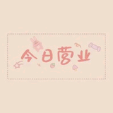 才思敏捷的冰山女王头像