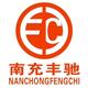 丰驰库存货车收售头像