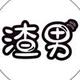 潇洒叼你只嗨头像