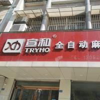 宣和头像