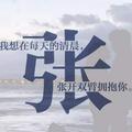 贰ω龍头像