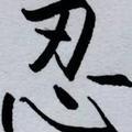 飘逸53297252头像