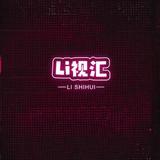 李视汇头像