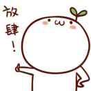 梅包子的个人资料头像