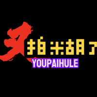 已退圈头像