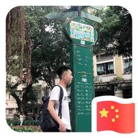 兴仔6851头像