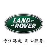 玩路虎一族头像