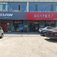 BAW吕梁店头像