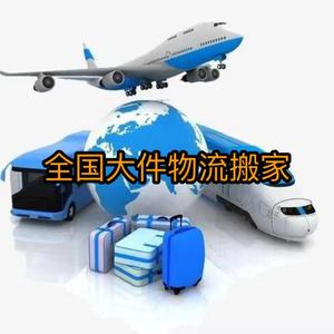 全国物流搬家公司头像