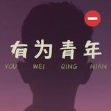 小M同学在路上头像