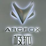 ARCFOX极狐中心头像
