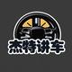 杰特讲车头像