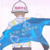 直率塔机小王子头像