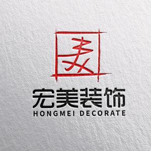 揭阳市宏美装饰有限公司头像