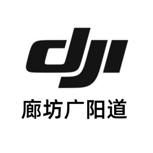 DJI大疆(廊坊广阳道授权店)头像