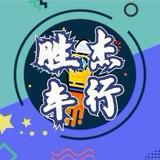 小杰卖车头像