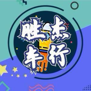 小杰卖车头像