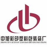 中旭彩印塑料包装袋厂头像