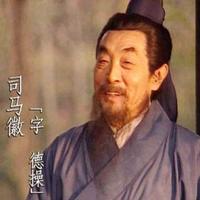 水镜诸葛先生头像