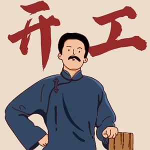 东叔说说头像