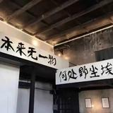 隐居山林才美哉头像