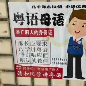 粤领悟人生头像