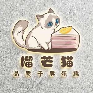 榴香猫（总部）头像