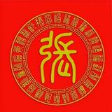 牛气冲天8787头像