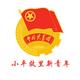 共青团广安市委
                        头像