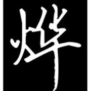 lavaicer的个人资料头像