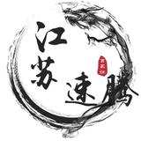 江苏速腾车友会管理头像