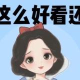 极速生活家ek头像