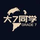 大7张同学头像