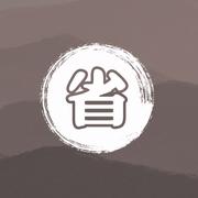 前端每日三省的个人资料头像