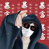 时尚老八头像