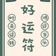 不好.也还好、头像