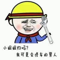不会书法的修理工不是个好厨子头像