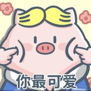 可爱蟹黄堡的个人资料头像