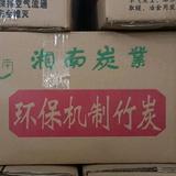 湘南炭业头像