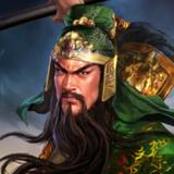 关云长在此头像