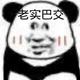 彭武添头像